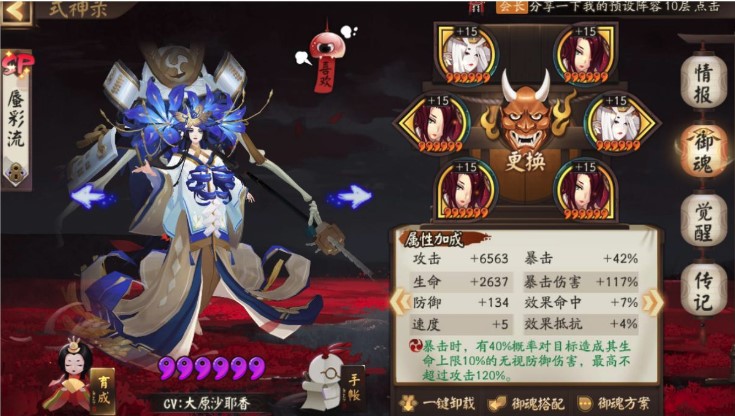 《阴阳师》百鬼料理屋速升10星攻略介绍