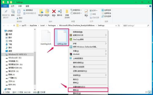 Windows10系统OneNote无法登录解决方法介绍