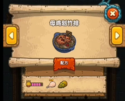 《黑暗料理王》母鸡划竹排制作方法