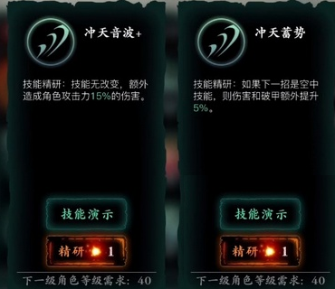 《影之刃3》技能精研点获取方法介绍