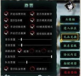 《影之刃3》兑换码使用方法介绍