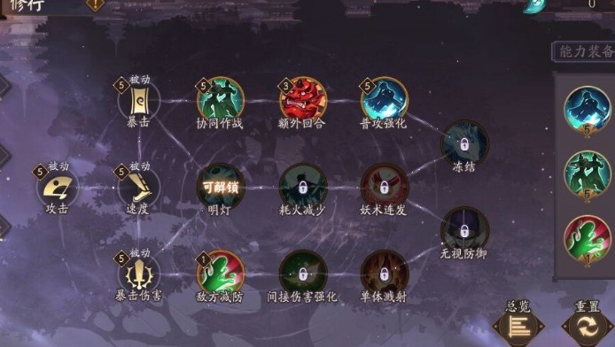 《阴阳师》百鬼料理屋速刷阵容分享