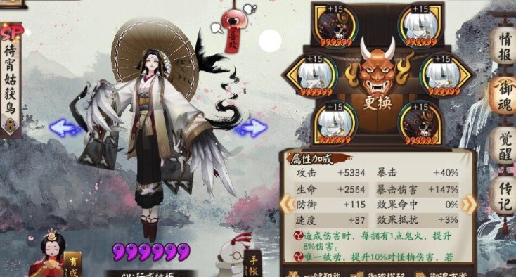 《阴阳师》百鬼料理屋速刷阵容分享