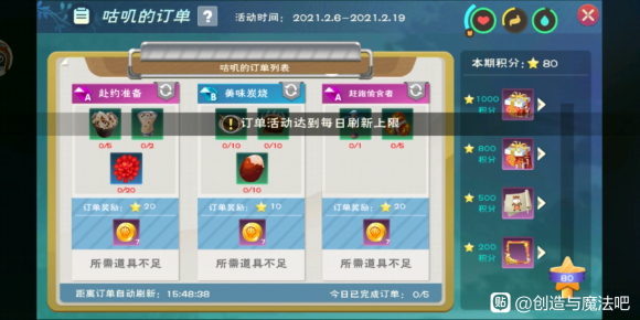 《创造与魔法》柠香蛋糕卷制作方法