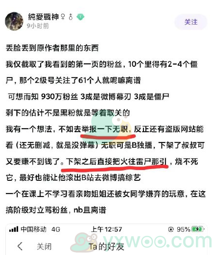 b站下架无职原因介绍