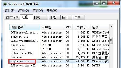 Windows7系统任务栏点击无反应解决方法介绍