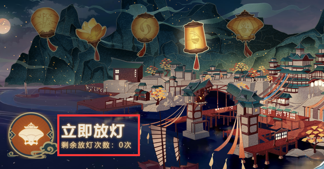 《原神》愿寄明霄灯活动网址