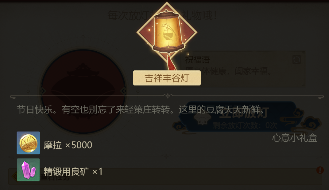 《原神》愿寄明霄灯活动网址