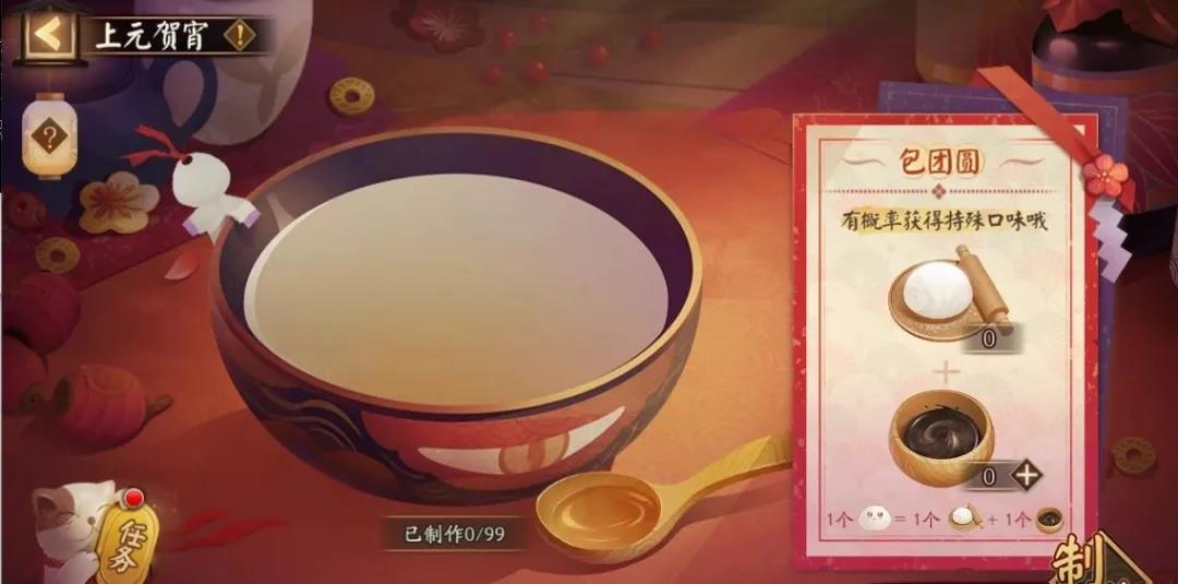 《阴阳师》上元贺宵活动玩法介绍