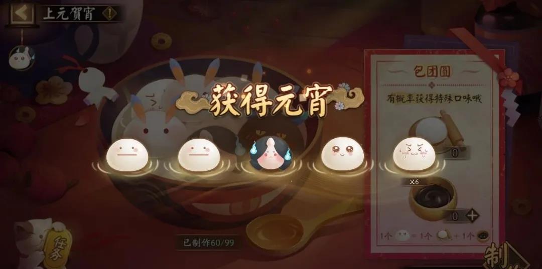 《阴阳师》上元贺宵活动玩法介绍