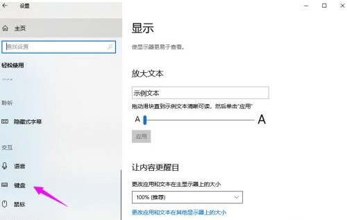 Windows10系统粘滞键开启方法介绍