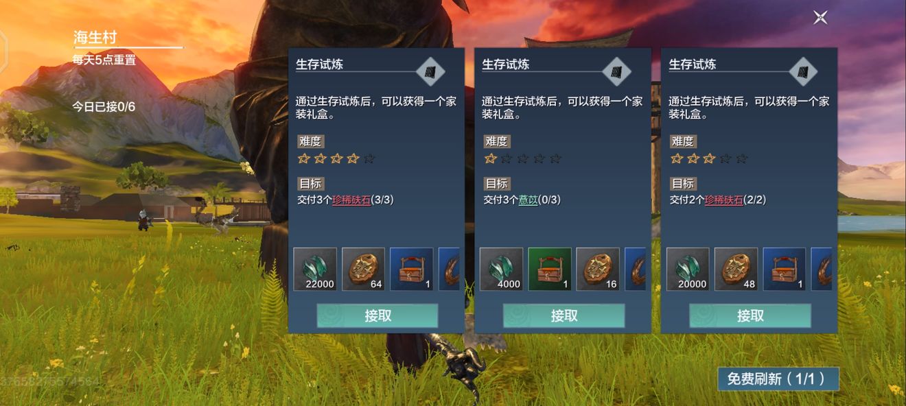 《妄想山海》沃炎石获得方法