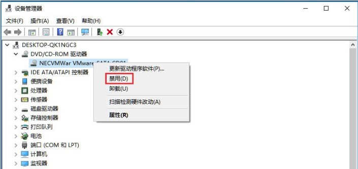 Windows10系统光驱禁用方法介绍