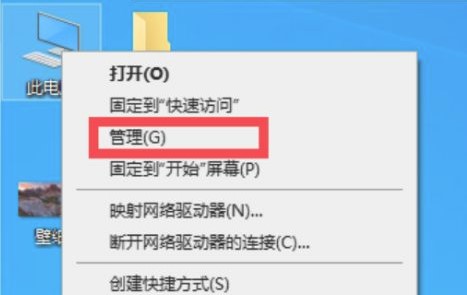 Windows10系统桌面自动刷新闪屏解决方法介绍