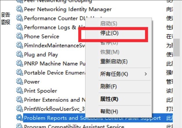 Windows10系统桌面自动刷新闪屏解决方法介绍