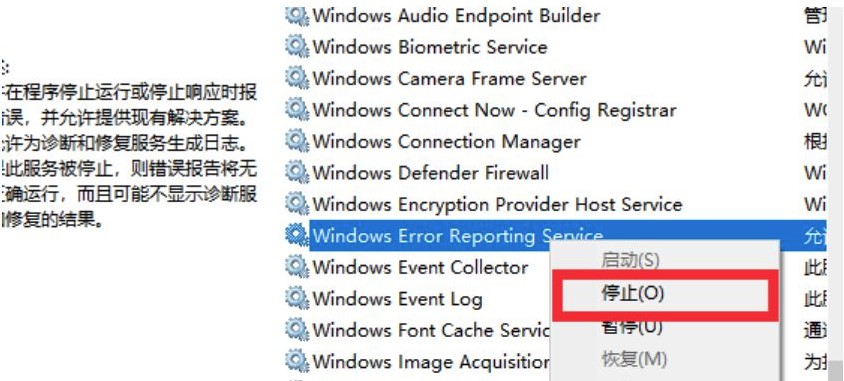 Windows10系统桌面自动刷新闪屏解决方法介绍