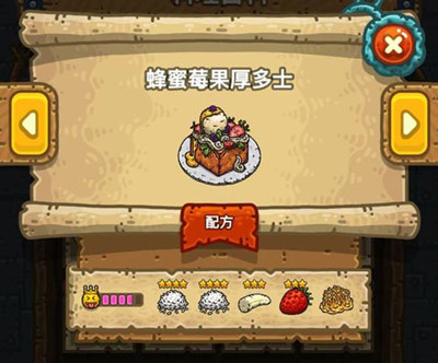 《黑暗料理王》蜂蜜莓果多士制作方法