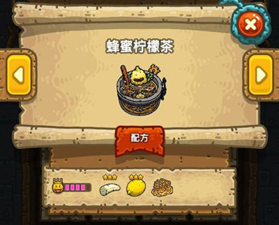 《黑暗料理王》蜂蜜柠檬茶制作方法