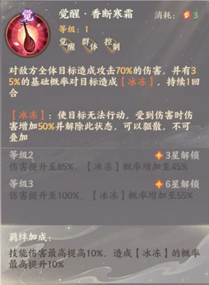 《忘川风华录》王昭君属性技能介绍