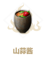 《妄想山海》山蒜酱制作方法介绍