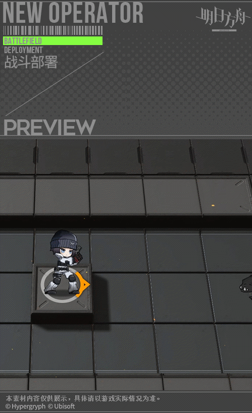 《明日方舟》新干员FROST霜华介绍