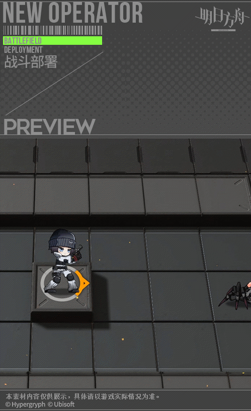 《明日方舟》新干员FROST霜华介绍