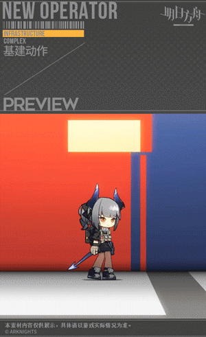 《明日方舟》雷蛇超载皮肤展示