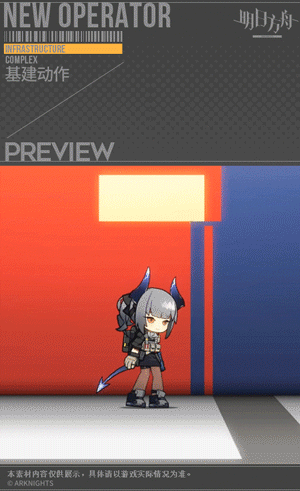 《明日方舟》雷蛇超载皮肤展示