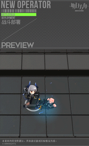《明日方舟》雷蛇超载皮肤展示
