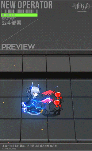 《明日方舟》雷蛇超载皮肤展示