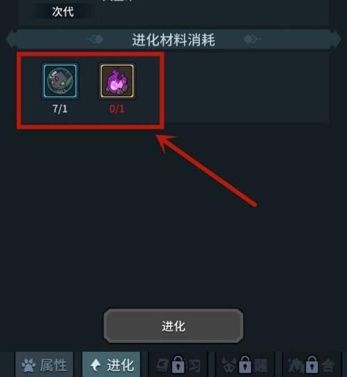 《提灯与地下城》宠物进化攻略