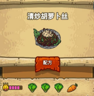 《黑暗料理王》清炒萝卜丝制作方法