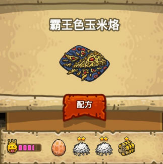 《黑暗料理王》霸王色玉米烙制作方法