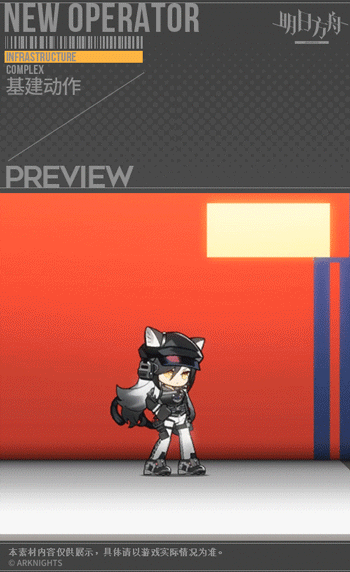 《明日方舟》天际线黑皮肤展示