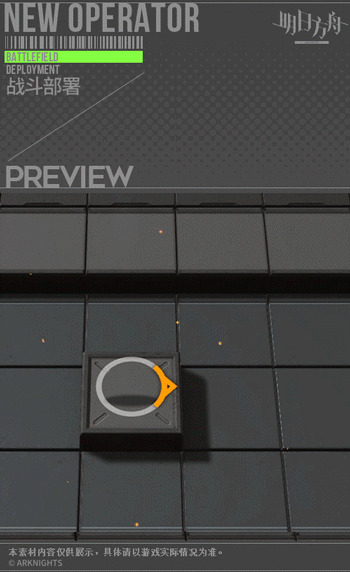 《明日方舟》天际线黑皮肤展示