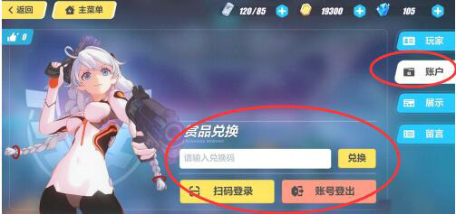 《崩坏3》2021年3月8日最新兑换码分享