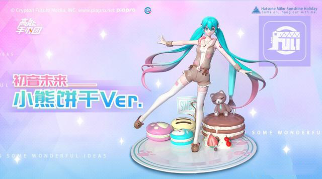 《高能手办团》初音未来·小熊饼干ver.皮肤介绍