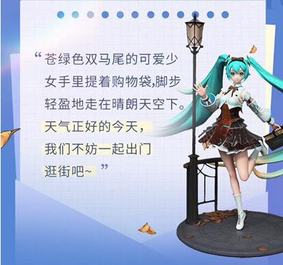 《高能手办团》初音未来·阳光假期ver.皮肤介绍