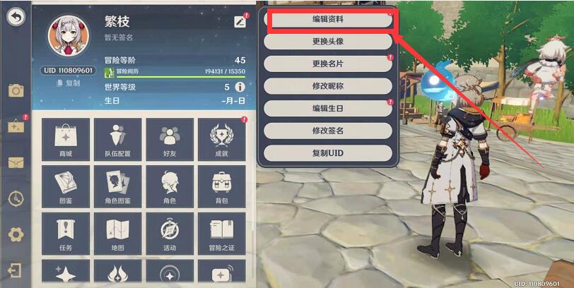 《原神》角色展示柜位置