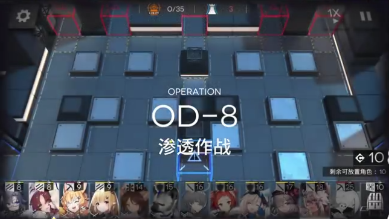 《明日方舟》源石尘行动OD-8渗透作战打法攻略