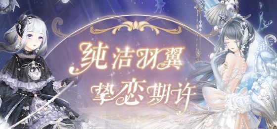 《奇迹暖暖》绿荫之畔高分通关搭配推荐