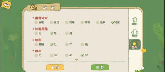《小森生活》画质设置方法介绍