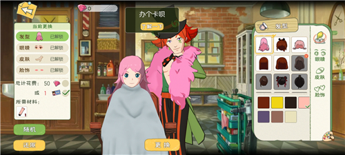 《小森生活》美容券使用方法介绍