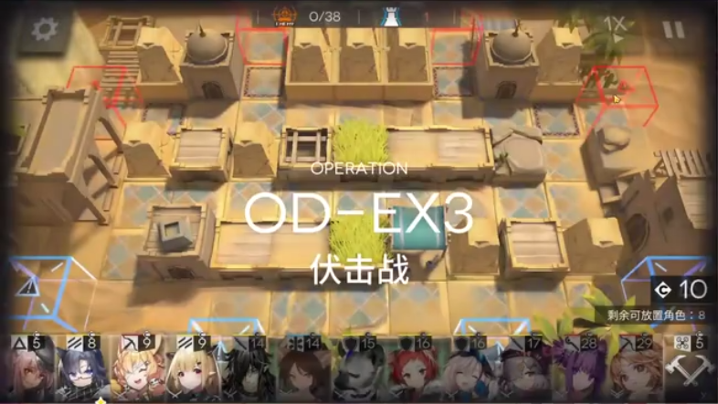 《明日方舟》源石尘行动OD-EX3伏击战打法攻略