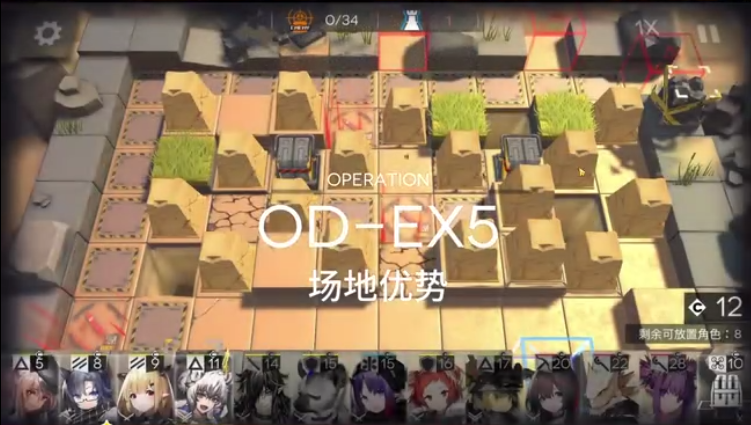 《明日方舟》源石尘行动OD-EX5场地优势打法攻略