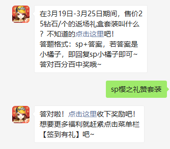 《QQ飞车》2021年3月20日微信每日一题答案