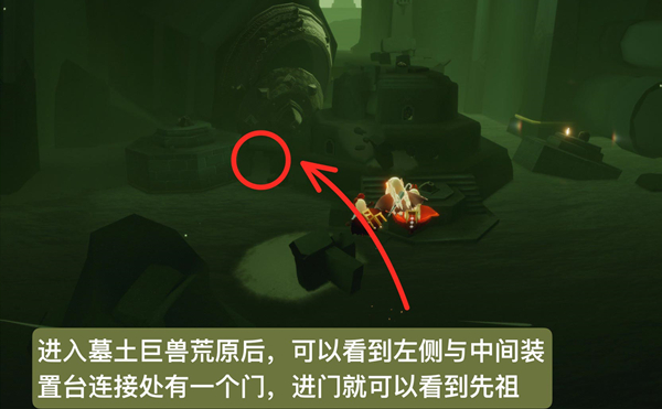 《Sky光遇》白绒先祖位置