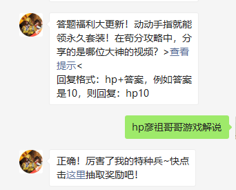 《和平精英》2021年3月24日微信每日一题答案