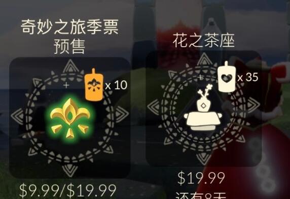 《Sky光遇》花憩节新增道具展示