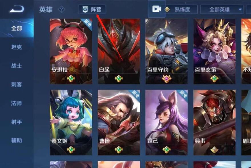 《王者荣耀》倒悬天阵营英雄介绍